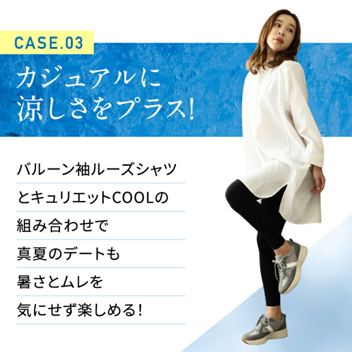 楽天市場】Quliet COOL Slim Leggins 公式 キュリエット スリム 