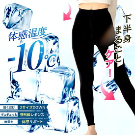 Quliet COOL Slim Leggins 公式 キュリエット スリム レギンス 着圧レギンス キュリエット 着圧 レディース 女性 レギンス スパッツ トレンカ タイツ 骨盤矯正 補正下着 脚やせ 引き締め 夏用 インナー 下着 涼しい ダイエット