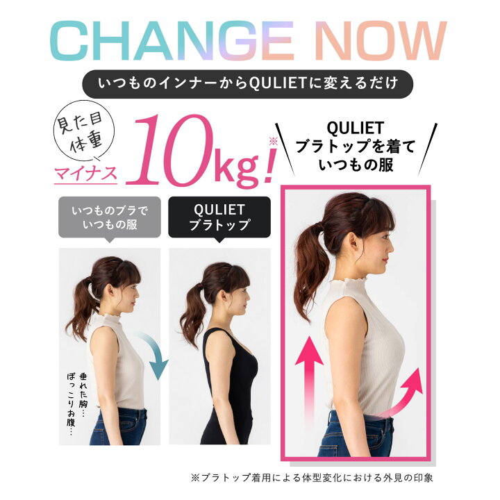 楽天市場】【6枚セットで1枚2,650円】 【公式】Quliet BraTop 