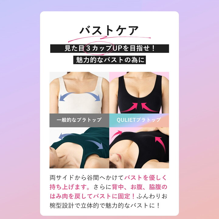 楽天市場】【3枚セットで1枚3,327円】【公式】Quliet BraTop 