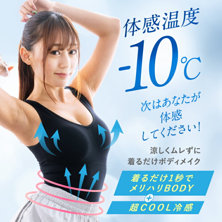 楽天市場】Quliet COOL BraTop キュリエット 着圧 レディース 女性用 