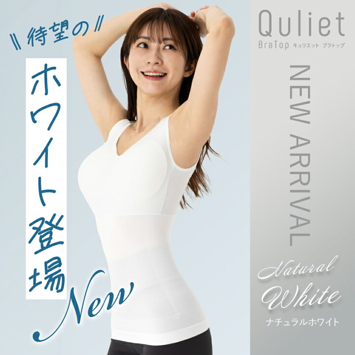 楽天市場】【3枚セットで1枚3,327円】【公式】Quliet BraTop 
