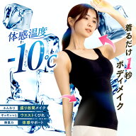 Quliet COOL BraTop キュリエット 着圧 レディース 女性用 インナー ブラトップ タンクトップ キャミソー…