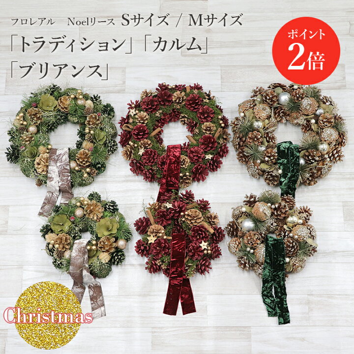 楽天市場】【ポイント2倍】 【楽天限定】 クリスマスリース ☆楽天1位 