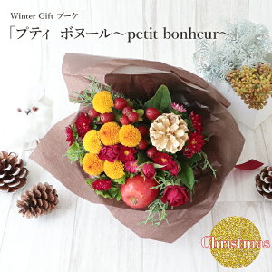 クリスマスに生花のブーケをプレゼントしたい 華やかな花束ギフトのおすすめランキング わたしと 暮らし クリスマスに生花のブーケをプレゼントしたい 華やかな花束ギフトのおすすめランキング わたしと 暮らし