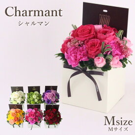【マラソン中ポイント5倍】 花 ギフト 誕生日 フラワーボックス フロレアル シャルマンM 6色選択 ボックスフラワー 長持ち 生花 お花 楽天1位 あす楽 送料無料 バラ プレゼント フラワーアレンジメント アレンジメントフラワー フラワーギフト お祝い 開店祝い お見舞い