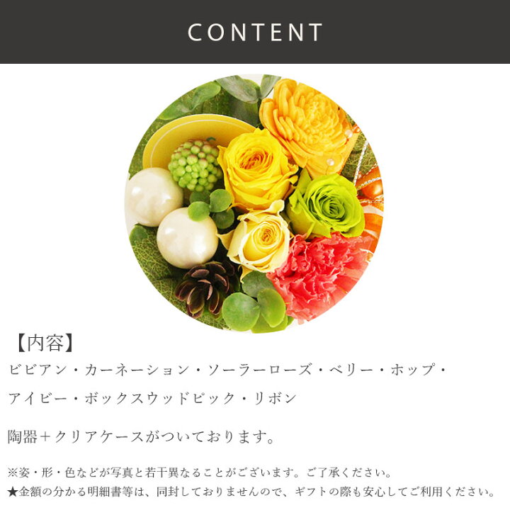 楽天市場 花 ギフト 誕生日 フラアート花門 プリザーブドフラワー フラプリ スマイルエンジェル 送料無料 バラ お花 フラワー プレゼント フラワーギフト ブリザード お祝い 発表会 退職祝い 結婚祝い 電報 メッセージカード 男性 女性 おしゃれ フロレアル