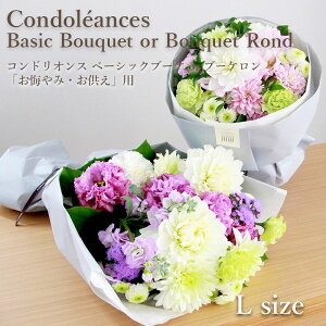 生花 お悔やみ 花束の通販 価格比較 価格 Com