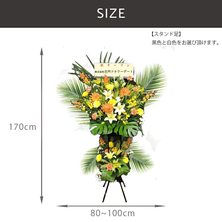 お祝いスタンド花 2段