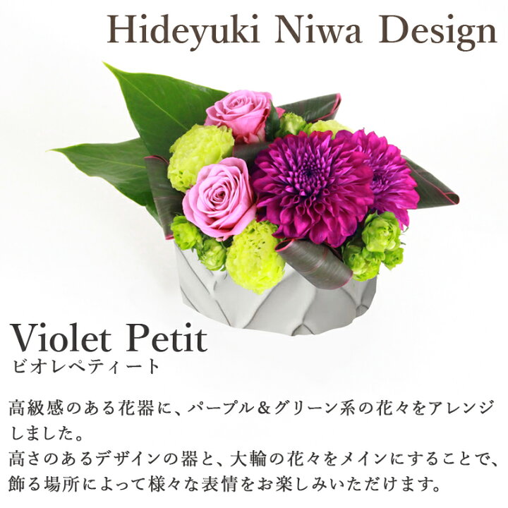 楽天市場 マラソン中ポイント5倍 花 ギフト 誕生日 Hnd フラワー アーティスト 丹羽英之デザイン 生花 ビオレペティート 楽天1位 送料無料 開店祝い お花 カーネーション プレゼント フラワーアレンジメント アレンジメントフラワー フラワーギフト お祝い 記念日 お