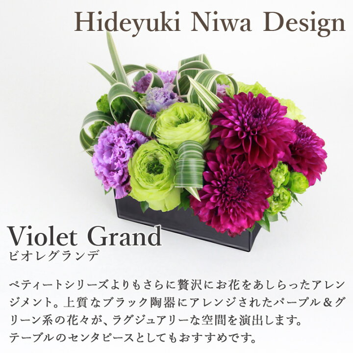 楽天市場 マラソン限定クーポン有 花 ギフト 誕生日 Hnd フラワー アーティスト 丹羽英之デザイン 生花 ビオレグランデ 楽天1位 送料無料 開店祝い お花 カーネーション プレゼント フラワーアレンジメント アレンジメントフラワー フラワーギフト お祝い 記念日 お
