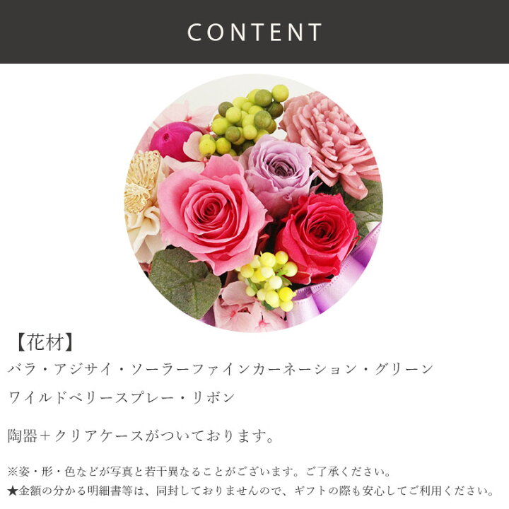 楽天市場 花 ギフト 誕生日 フラアート花門 プリザーブドフラワー フラプリ シンフォニー 送料無料 バラ お花 フラワー プレゼント フラワーギフト ブリザード お祝い 発表会 退職祝い 結婚祝い 電報 メッセージカード 男性 女性 おしゃれ フロレアルonlineshop