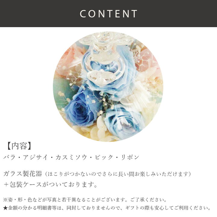楽天市場 花 ギフト 誕生日 フラアート花門 プリザーブドフラワー フラプリ ガラスプリザ エタニティー 送料無料 バラ お花 ガラスドーム フラワー プレゼント フラワーギフト お祝い 退職祝い 結婚祝い 結婚記念日 電報 メッセージカード 女性 フロレアル
