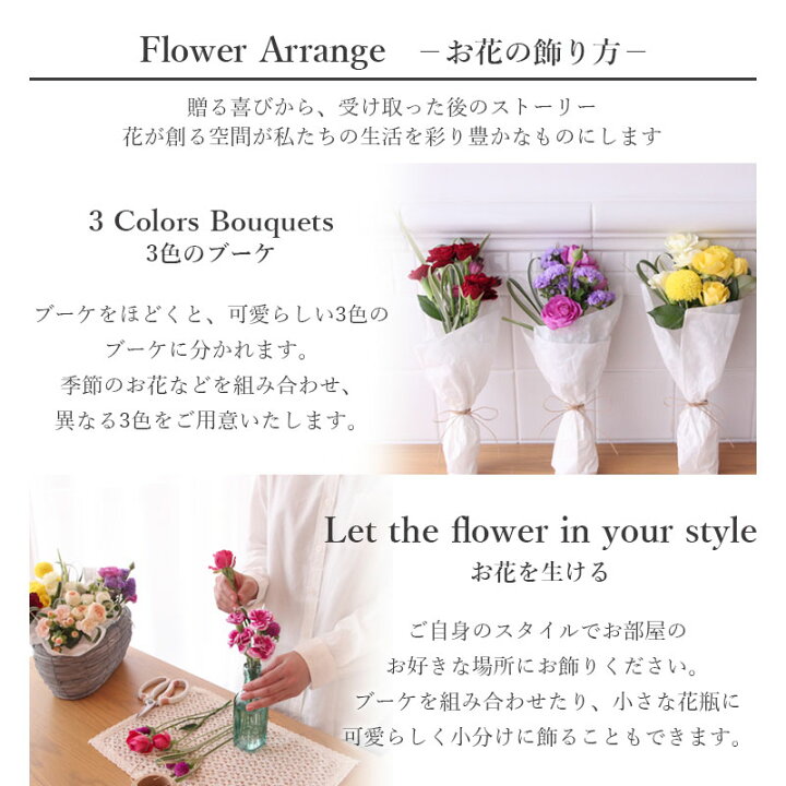 楽天市場 マラソン中ポイント5倍 花 ギフト ご自宅 フロレアル Trio Bouquet トリオ ブーケ 花束 3色 季節の花材おまかせ ギフト ホーム商品 長持ちする上質な お花 あす楽 送料無料 誕生日 プレゼント ブーケ お祝い 記念日 結婚記念日 引っ越し祝い 楽天市場 マラソン中ポイント5倍 花 ギフト ご自宅 フロレアル Trio Bouquet トリオ ブーケ 花束 3色 季節の花材おまかせ ギフト ホーム商品 長持ちする上質な お花 あす楽 送料無料 誕生日 プレゼント ブーケ お祝い 記念日 結婚記念日 引っ越し祝い