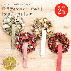 楽天市場 クリスマスリースの通販