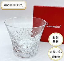 楽天市場】バカラ タンブラー（ブランデーグラス｜グラス・タンブラー 