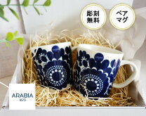 楽天市場】アラビア マグカップ ペアの通販