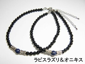 天然石 アンクレット メンズ＆レディース anklet