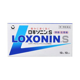 2個セット（税込1050円）【第1類医薬品】ロキソニンS
