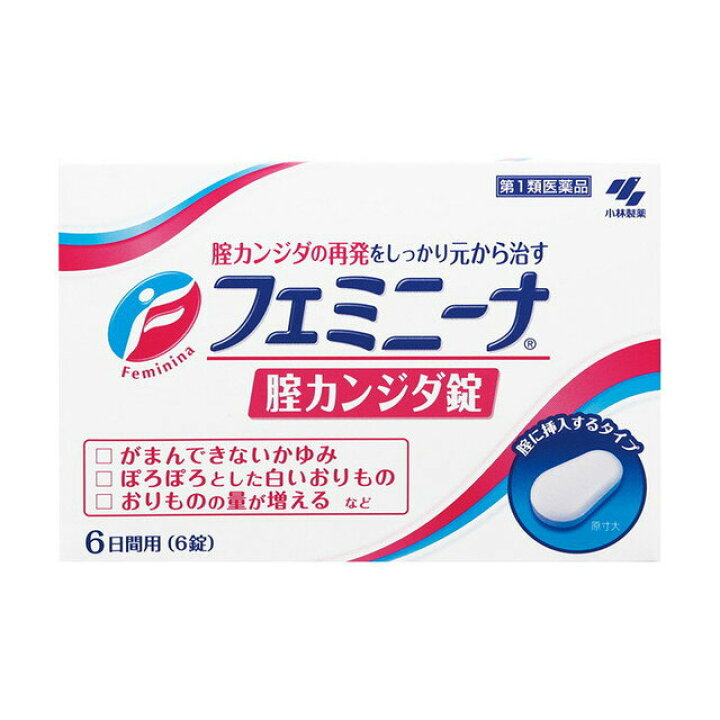 楽天市場 第1類医薬品 フェミニーナ膣カンジタ錠 6錠 膣カンジダとはカンジダという真菌によって起こる膣炎です フローレンス薬局 楽天市場店