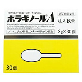 送料無料【第(2)類医薬品】ボラギノールA注入軟膏（2g×30本）