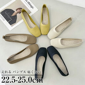 ニット パンプス ローヒール 痛くない 歩きやすい スクエアトゥ パンプス レディース シューズ チャンキーヒール ぺたんこ 黒 ブラック ホワイト 春夏秋 低反発 大きいサイズ 脱げる 20 30 40 50代 送料無料