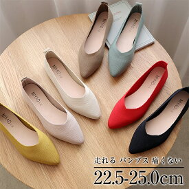 ニットVカット パンプス レディース ニットフラットパンプス フラットシューズ ニット パンプス ローヒール ぺたんこ 歩きやすい 痛くない ポインテッドトゥ バレエシューズ 軽量 黒 ブラック 低反発 脱げる 22.5cm〜25cm 送料無料