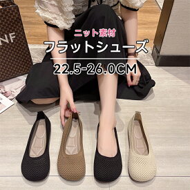 ニット パンプス ローヒール 痛くない 歩きやすい スクエアトゥ パンプス レディース シューズ チャンキーヒール ぺたんこ 春夏秋 低反発 大きいサイズ 脱げる 20 30 40 50代 送料無料 22.5cm〜26cm