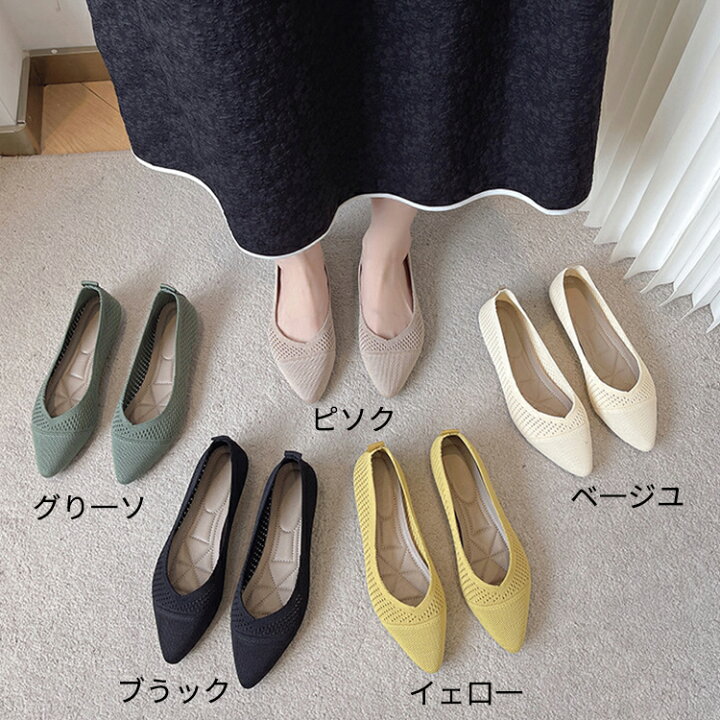 楽天市場】ニットVカット パンプス レディース ニットフラット 