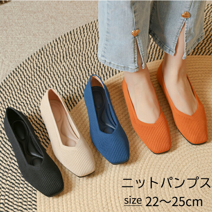 楽天市場】Vカットニットフラットパンプス 22cm〜25cm ニット バレエ 