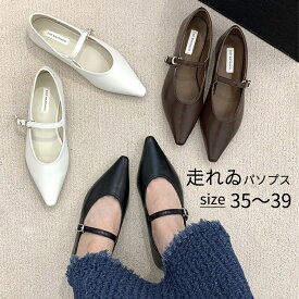ポインテッドワンストラップフラット パンプス フラット 痛くない レディース 歩きやすい 走れる ローヒール カジュアルシューズ フラットシューズ ぺたんこ アウトレットシューズ フォーマル 低反発 シンプル 大きいサイズ 脱げる 楽