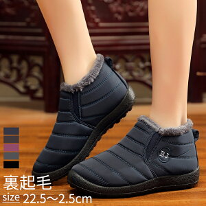 サイドゴア スノーブーツ レディース 滑らない 裏起毛 ショートブーツ ブーツ 厚底 あったか 美脚 シューズ 防寒ブーツ ムートンブーツ 防水 メンズ ユニセックス 秋 冬 歩きやすい 走れる