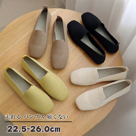 ニット パンプス ローヒール 痛くない 歩きやすい スクエアトゥ パンプス レディース シューズ チャンキーヒール ぺたんこ 春夏秋 低反発 大きいサイズ 脱げる 20 30 40 50代 送料無料 22.5cm〜26cm