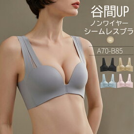ブラジャー ノンワイヤー 育乳 小胸 ブラ シームレスブラ 下着 レディース 女性 ブラ 脇肉 ノンワイヤーブラ ハーフカップブラ 育乳ブラ 自胸 脇高ブラ バストアップ 谷間 やわらか 痛くない ブラ 寄せ 上げ かわいい 補正下着 横流れ 防止 産後 楽 夜