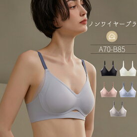 ノンワイヤー ブラジャー 小胸 ブラ シームレスブラ 育乳ブラ 自胸 脇高ブラ 脇肉 バストアップ 谷間 脇高 夏 やわらか 痛くない ブラ 寄せ 上げ かわいい ノンワイヤー 補正下着 横流れ 防止 産後 楽 夜 送料無料