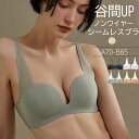 シームレスブラ ブラジャー ノンワイヤー 育乳 小胸 ブラ 下着 レディース 女性 ブラ 脇肉 ノンワイヤーブラ ハーフカップブラ 育乳ブラ 自胸 脇高ブラ バストアップ 谷間 シンプル やわらか 痛くない ブラ 寄せ 上げ かわいい 補正下着 横流れ 防止 産後 夜