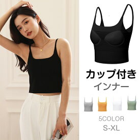 ブラトップ キャミソール ブラキャミ カップ付き インナー レディース ルームウェア 授乳 ブラノンワイヤーキャミ ブ ラリブ シンプル かわいい オシャレ