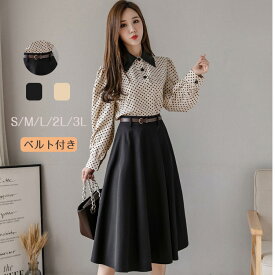 ロングスカート スカート Aラインスカート レディース 裏地付き ベルト付き 体型カバー Aライン ストレッチ 着痩せ ゆったり ロング丈 無地 おしゃれ カジュアル キレイ目 大人可愛い 大人女性 春 秋 夏 40代 50代 60代 2023春夏/新作