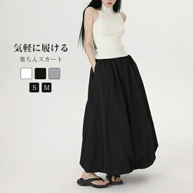 ハイウエスト つぼみスカート レディース スカート やせ見え スポーツ風 アカデミック ゆるみ Aラインポンポンロングスカート ファッション ボトムス 夏 大人可愛い カジュアル
