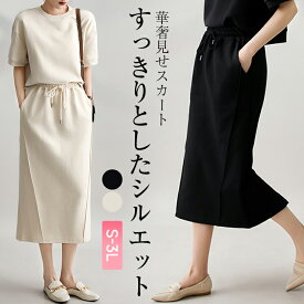 可愛い 大人 シンプル 上下セット 女性 お洒落 セットアップ レディース カジュアル 夏 五分袖 スカート 2点セット おしゃれ かわいい きれいめ 上品 無地 クロップド丈 ラウンドネック 五分袖トップス　ロングスカート