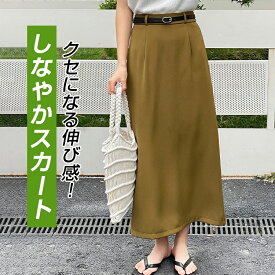 スカート ロングスカート マキシスカート レディース ロング マキシ S-2L 体型カバー ストレッチ 着痩せ ボトム ゆったり 伸縮 秋 夏 送料無料 ベルト付きスカート　バックスリット ベルト付き きれいめ おしゃれ 通勤 入園式 卒業式