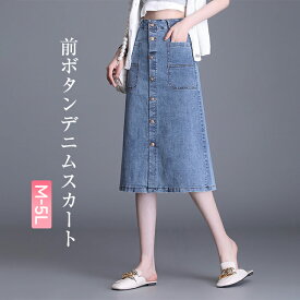 デニムスカート タイトスカート レディース ロングスカート 薄手 ロング丈 バックスリット ボトムス きれいめ 可愛い お洒落 無地 カジュアル シンプル フェミニン ガーリー ストリート ポケット ヴィンテージ風 春 夏 秋