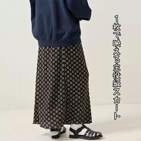 スカート ロングスカート フラワージャガードレーススカート これ1枚で映える主役級スカート ボトムス レディース スカート ロング丈 タイトスカート Iライン ジャガード素材 花柄 体型カバー 春 夏 秋 冬