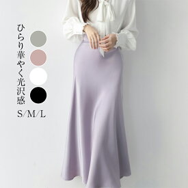 春秋 ハイウエストサテンスカート Aライン フィッシュテールスカート サテンスカート Aライン タック レディース ボトム スカート Aラインスカート フレア ウエストゴム サテン ポケット きれいめ リラックス 春 夏