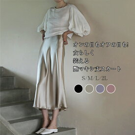 ナローAラインサテンスカート 春秋 ハイウエストサテンスカート Aライン Aライン レディース ボトム スカート Aラインスカート フレア ウエストゴム サテン ポケット きれいめ リラックス 春 夏