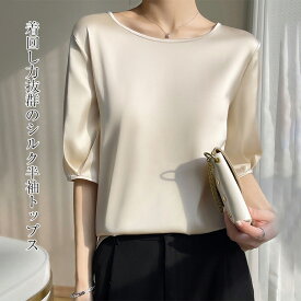 シルク ブラウス レディース 半袖 Tシャツ シルク ブラウス トップス ボートネック シャツ シルク 風 半袖 シルク トップス 無地 シンプル 接触冷感 光沢 ツルツル カットソー シルクタッチ スーツ インナー シンプル 透けない エレガント オフィス