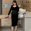 大きいサイズ タイトワンピース ストレッチ ワンピース レディース 長袖 ロング丈 ミモレ丈 L LL 3L 4L 5L 6L パーティードレス ドレス ドレスワンピース ロングワンピース お呼ばれ きれいめ オフィス 結婚式 披露宴 二次会 パーティー 入学式 卒業式 ママ 送料無料