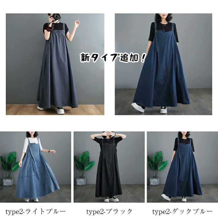 楽天市場】新色追加 一部即納上品デニムサロペットワンピース  