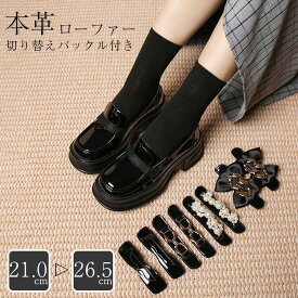 厚底 ローファー チャンキーヒール 厚底靴 レディース カジュアル マニッシュ 歩きやすい 疲れにくい 厚底 普段履き 美脚 レディース 靴 シューズ 通学 通勤 通気性 クッション おしゃれ イベント コスプレ フォーマル カジュアル 可愛い 滑り止め 厚底靴 通勤 通学 お仕事