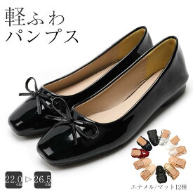 ニットパンプス 22cm〜26.5cm パンプス ニット パンプス ぺたんこ 痛くない 歩きやすい 疲れない バイカラー ポインテッドトゥ パンプス フラット レディース シューズ ぺたんこ 小さいサイズ 大きいサイズ 低反発 脱げる 20代 30代 40代 50代